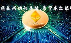   如何使用TP钱包批量创建
