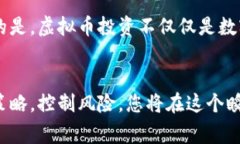   如何在虚拟币消息市中抢