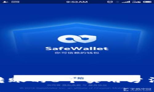 解决TPWallet无法转账的8个实用方法，轻松解决您的困扰