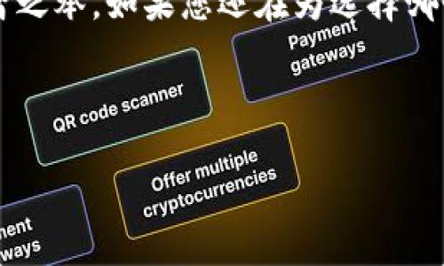   如何使用TPWallet马蹄轻松管理您的数字资产 / 

 guanjianci TPWallet, 数字资产, 钱包管理, 马蹄 /guanjianci 

---
### 内容主体大纲

1. **引言**
   - 介绍TPWallet马蹄的背景和重要性
   - 描述数字资产管理的挑战以及用户的痛点

2. **TPWallet马蹄的基本功能**
   - 资产存储
   - 交易与历史记录
   - 多币种支持

3. **用户痛点分析**
   - 安全性问题
   - 操作复杂度
   - 缺乏客户支持

4. **TPWallet马蹄如何解决这些痛点**
   - 强化安全性措施
   - 简化用户界面
   - 提供高效的客户服务

5. **使用TPWallet马蹄的步骤指南**
   - 下载与安装
   - 创建新钱包
   - 添加和管理资产

6. **进一步提升数字资产管理的技巧**
   - 定期备份
   - 注意市场动态
   - 学习相关知识

7. **总结**
   - 回顾TPWallet马蹄的优势
   - 鼓励用户行动

---

### 1. 引言

在这个数字化迅猛发展的时代，越来越多的人开始关注数字资产的管理。人们不仅要面对对于比特币、以太坊等热门加密货币的投资，更要掌握如何高效、安全地管理这些数字资产。然而，现有钱包工具的复杂性和安全隐患常常让用户感到沮丧和无助。在这些挑战之中，TPWallet马蹄作为一款新兴的钱包工具，凭借其友好的用户体验和强大的功能，成为了众多数字资产用户的优选。

### 2. TPWallet马蹄的基本功能

首先，我们需要了解TPWallet马蹄的基本功能，这些功能确保了用户在管理资产时能够轻松上手并获得良好的体验。

#### 资产存储

TPWallet马蹄支持多种数字资产的安全存储。用户可以将各类加密货币集中在一个平台上，避免了频繁切换多个钱包应用带来的不便和安全风险。

#### 交易与历史记录

用户在TPWallet上进行的每一笔交易都会被详细记录，随时可以查看。这为用户提供了极大的方便，帮助他们跟踪资产变动，做出及时的决策。

#### 多币种支持

与许多钱包工具不同，TPWallet马蹄不仅支持比特币和以太坊，还涵盖了众多小众币种。这使得用户可以在一个应用内妥善管理所有的数字资产，无需寻找多个不同的工具。

### 3. 用户痛点分析

尽管数字资产的管理前景广阔，但用户的痛点却不容忽视。准确理解这些痛点，能够帮助我们更好地把握TPWallet马蹄的设计初衷。

#### 安全性问题

对于许多用户来说，安全性是使用钱包工具时最大的顾虑。随着黑客攻击事件频频出现，用户对钱包的安全性显得格外敏感。

#### 操作复杂度

许多钱包界面晦涩难懂，使得新手用户在使用时感到迷茫，往往因为不熟悉操作而陷入被动。

#### 缺乏客户支持

在数字资产交易中，用户难免会遇到各种问题。如果钱包提供的客户支持不够及时，用户往往会感到被孤立无援，对平台的信任感也随之下降。

### 4. TPWallet马蹄如何解决这些痛点

TPWallet马蹄所推出的功能，正是为了有效解决上述用户痛点而精心设计的。

#### 强化安全性措施

TPWallet马蹄采用了多重安全验证机制，包括指纹识别、密码保护等，确保用户的资产不受到外界威胁。

#### 简化用户界面

为了提高用户的使用体验，TPWallet马蹄特别设计了友好的用户界面。无论新手还是经验丰富的用户都可以快速找到所需的功能。

#### 提供高效的客户服务

TPWallet马蹄设有全天候客户支持热线和在线咨询通道，确保用户在遇到问题时能得到及时的解答和帮助。

### 5. 使用TPWallet马蹄的步骤指南

使用TPWallet马蹄进行数字资产管理是相对简单的，以下是详细步骤：

#### 下载与安装

首先，用户需要在官方官网下载TPWallet马蹄的应用程序，按照提示进行简单的安装，整个过程不会超过五分钟。

#### 创建新钱包

安装完成后，用户可以选择创建一个新钱包。系统会提示用户设置密码，确保钱包的安全性。建议选择既复杂又容易记住的密码。

#### 添加和管理资产

用户可以通过“添加资产”功能，轻松选择希望管理的数字货币。TPWallet支持一键添加，无需复杂的操作步骤。

### 6. 进一步提升数字资产管理的技巧

除了熟练使用TPWallet马蹄的基本功能外，用户还可以通过一些技巧进一步提升数字资产的管理效率。

#### 定期备份

无论选择何种钱包，定期备份都是至关重要的。用户应该定期将钱包数据备份到安全的地点，确保数据不会丢失。

#### 注意市场动态

数字资产市场风云变幻，用户应密切关注市场动态，适时对资产进行调整，抓取最佳交易时机。

#### 学习相关知识

用户可以利用当前丰富的网络资源，学习一些有关区块链、加密货币的知识，提高自身的投资能力与决策水平。

### 7. 总结

TPWallet马蹄作为一款兼具安全性与便利性的钱包工具，将为用户提供无与伦比的数字资产管理体验。面对如此快速发展的数字货币世界，选择合适的钱包工具无疑是一项明智之举。如果您还在为选择哪个工具而犹豫不决，不妨尝试TPWallet马蹄，让您的数字资产管理变得更加轻松高效。

--- 

以上内容主体的构建旨在为潜在的用户提供全面的信息，使他们在使用TPWallet马蹄时能够感到信心十足，同时也具备良好的阅读体验。