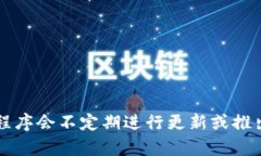 截至到我最后的更新，在