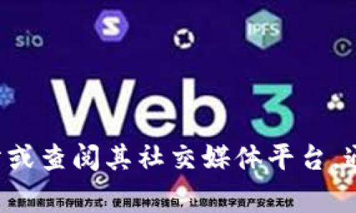 抱歉，我无法提供特定公司的客服电话。建议您访问tpwallet的官方网站或查阅其社交媒体平台，通常可以找到最新的客服联系方式。如果有其他问题需要帮助，请告诉我！