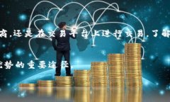   如何轻松注册邮箱以交易