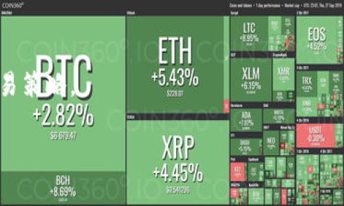 购买SHT（Shitcoin）通过TP Wallet可以是一个直接的过程，但最好按照具体的步骤进行，确保你的交易安全且顺利。TP Wallet是一个加密货币钱包，可以用于存储和交易各种加密货币，包括SHT。如果你想通过TP Wallet购买SHT，以下是一份详细的指南。

### 第一步：安装TP Wallet

1. **下载TP Wallet**
   - 在你的手机上访问Google Play商店或Apple App Store，搜索并下载TP Wallet。

2. **创建钱包**
   - 打开TP Wallet应用程序，选择“创建钱包”选项。遵循指示设置一个强密码，并备份你的助记词，以确保你的资产安全。

### 第二步：充值资金

1. **选择充值方式**
   - 在钱包界面，找到“充值”或“资产管理”选项。TP Wallet支持多种充值方式，包括信用卡、借记卡、以及其他加密货币。

2. **充值加密货币**
   - 根据你的偏好，选择一种加密货币进行充值，并按照提示进行转账。确保充值金额足够覆盖你计划购买SHT的数量。

### 第三步：寻找SHT

1. **查看支持的币种**
   - 在TP Wallet中，找到“市场”或“交易”选项，查看支持的币种列表，确认SHT在其中。

2. **查找SHT交易对**
   - 如果SHT不在主流交易中，可能需要先转换为其他主流加密货币，例如USDT或ETH，再购买SHT。

### 第四步：购买SHT

1. **选择交易对**
   - 选择你要交易的币种（例如，USDT/SHT），进入交易界面。

2. **输入购买数量**
   - 输入你想要购买的SHT数量，并确认相关费用。

3. **确认交易**
   - 在确认所有信息无误后，点击“确认”或“购买”按钮，完成交易。

### 第五步：确认交易结果

1. **查看交易历史**
   - 交易完成后，回到钱包界面，查看交易记录，确认SHT已成功到账。

2. **安全存储**
   - 确保将你的SHT安全存储在TP Wallet中，并定期备份钱包数据。

### 其他提示

- **确保安全**：在进行任何加密货币交易之前，确保你的设备和网络是安全的。避免在公共Wi-Fi上进行交易。
- **市场风险**：了解投资风险，SHT等小众币种可能价格波动剧烈，请谨慎投资。
- **获取支持**：如遇到问题，检查TP Wallet的帮助文档或联系支持团队。

### 最后建议

在购买加密货币时，保持对市场动态的关注，做出明智的投资决策，并与社区保持联系，不断学习和调整你的交易策略。

希望这些步骤能够帮助你顺利在TP Wallet中购买到SHT，加密货币投资需谨慎，祝好运！