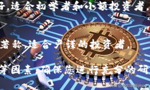 在当前的加密货币市场中，有许多平台提供了虚拟币的交易和投资机会。以下是一些比较知名的虚拟币交易平台，供您参考：

### 1. 币安（Binance）
币安是全球最大的加密货币交易平台之一，支持多种虚拟币的交易，包括比特币、以太坊、波卡等。它提供了用户友好的界面，以及大量的交易对和金融产品，例如合约交易和质押服务。

### 2. 火币网（Huobi）
火币网是中国知名的加密货币交易平台，提供多种数字资产的购买和交易服务。火币还提供了丰富的金融产品，例如合约交易、杠杆交易等，适合不同层次的投资者。

### 3. OKEx
OKEx 是一个全球领先的数字资产交易平台，支持多种币种交易及合约交易。它拥有丰富的金融衍生品，吸引了许多专业投资者。

### 4. Coinbase
Coinbase 是一个易于使用的加密货币交易平台，适合新手。它主要面向美国用户，但逐渐扩展到国际市场，支持多种虚拟货币的买卖。

### 5. Kraken
Kraken 是一个老牌的加密货币交易所，以其安全性和快速交易而闻名。它支持多种法币直接购买，适合各类投资者。

### 6. Bitfinex
Bitfinex 以其丰富的交易选择和高流动性著称。它支持法币交易、加密货币交易和借贷服务，适合专业交易员。

### 7. KuCoin
KuCoin 是一个较新的交易所，以高流动性和丰富的币种选择吸引了大量用户。它还提供质押和借贷服务。

### 8. Gate.io
Gate.io 提供丰富的加密货币交易服务和项目。它的特色在于支持新币种的上线，适合寻找潜在投资机会的用户。

### 9. MEXC
MEXC 是一个新兴的国际数字货币交易平台，支持多种虚拟币交易，界面友好，适合初学者和小额投资者。

### 10. Bitstamp
Bitstamp 是欧洲最古老的加密货币交易所之一，以其监管合规和流动性高著称，适合严谨的投资者。

选择合适的平台时，需考虑平台的安全性、交易费用、可用的币种和用户界面等因素。确保您进行充分的研究，以选择最适合您需求的平台。