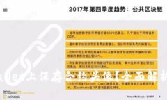 如何在TPWallet上保存合约头