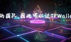 TPWallet是由TPChain团队开发