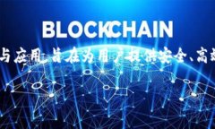 TPWallet 是一个专注于数字