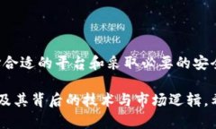 虚拟币的互转是一个涉及