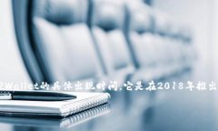 TPWallet（TP钱包）是一个专