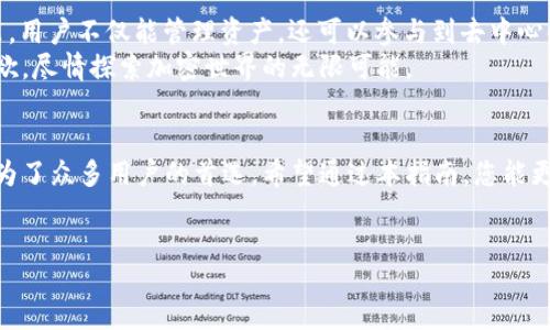 bp  
  
tpwallet, bsc, 充值, 如何充值/guanjianci  
安全、高效的TPWallet BSC充值指南：轻松获取您需要的加密货币  
 
/bp  

一、引言：为何选择TPWallet进行BSC充值  
在加密货币的快速发展中，TPWallet作为一款多功能的钱包，获得了越来越多用户的青睐。特别是在币安智能链（BSC）上，用户面临着如何方便、安全地充值的问题。本文将为您提供一份详细的TPWallet BSC充值指南，帮助您轻松获取加密货币。让我们一起来探讨这个现象。  

二、TPWallet的特色与权限  
TPWallet并不仅仅是一个储存数字货币的平台，它还具备许多独特的功能和优势。例如，TPWallet支持多种区块链和ERC-20代币，不仅让用户可以自由选择所需的数字货币，还是进行跨链转账的理想选择。此外，它的界面友好，操作简单，没有繁琐的步骤，甚至对新手用户也极为友好。  
另外，TPWallet还拥有强大的安全机制，用户可以放心存储和交易他们的数字资产。通过用户验证和多重签名技术，确保了用户资产的安全。对于每个用户来说，这意味着他们不必过于担忧自己的投资风险。  

三、如何在TPWallet上充值BSC  
在TPWallet上进行BSC充值的过程其实非常简单，通常分为几个步骤。以下是详细的步骤指南：  

h4步骤1：下载并安装TPWallet/h4  
首先，您需要在您的手机上下载并安装TPWallet应用。无论您是安卓还是iOS用户，TPWallet都可以在各大应用商店找到并下载。安装完成后，打开应用程序。  

h4步骤2：创建或导入一个钱包/h4  
如果您是第一次使用TPWallet，您需要创建一个新的钱包。在创建过程中，请确保记下您的私钥和助记词，安全保存它们是保障您资产安全的重要手段。如果您已经有了钱包，可以选择导入现有钱包。  

h4步骤3：选择BSC网络/h4  
在钱包界面，选择币安智能链（BSC）作为您想要使用的网络。此时，您将看到与BSC相关的各种功能和选项。  

h4步骤4：进行充值/h4  
在TPWallet内，点击“充值”选项。您可以选择多种充值方式，包括通过交易所转账或使用热钱包直接转入。根据所选择的方式，按照提示，将资金转入您的TPWallet地址。  

四、充值过程中常见的问题与解决方案  
在充值过程中，用户可能会遇到各种问题。一些常见的问题有：为什么充值没有到账？充值地址无效？如何确认充值状态？为了解决这些问题，我们总结了一些常见的解决方案。  

h4问题1：充值没有到账/h4  
如果您在TPWallet上充值后，资金没有及时到账，通常可能是以下原因：网络拥堵、错误的充值地址或未提供足够的交易手续费。您可以通过区块链浏览器查询交易状态，确认是否已经成功提交。若存在错误，建议尽快联系TPWallet客服进行处理。  

h4问题2：充值地址无效/h4  
在进行充值时，请务必确保您复制并粘贴正确的钱包地址。如果地址格式不正确，您的资金将无法转入。务必在转账前再三确认地址的准确性。  

h4问题3：如何确认充值状态/h4  
使用区块链浏览器（如BscScan）输入您的交易哈希，您可实时查看交易状态及确认情况。若有任何不明之处，请联系TPWallet客服寻求帮助。  

五、利用TPWallet的其他功能  
除了简单的充值，TPWallet还有如DEX交易、NFT交易以及借贷等多种功能，使用户能够全面体验加密货币的魅力。在这里，用户不仅能管理资产，还可以参与到去中心化金融（DeFi）和数字艺术等热潮中。  
通过这种方式，用户在享受数字资产操作的同时，还能够为自己的投资组合增加更多层次。利用TPWallet，您可以随心所欲，尽情探索加密世界的无限可能。  

六、结语  
在加密货币领域，选择一个安全、高效的钱包是确保资产安全和投资盈利的关键。TPWallet凭借其易用性和多功能性，成为了众多用户的首选。希望通过本指南，您能更加了解如何在TPWallet中进行BSC的充值操作，并享受到更多的加密货币服务。  
数字资产世界变化多端，投资者需时刻保持警觉，做好安全防护。祝您在TPWallet的钱包中，能够如鱼得水，投资成功。  

以上是围绕TPWallet BSC充值的内容大纲与详细说明，希望对您有所帮助！