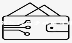 关于TPWallet的同步功能是否