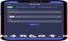 如何安全注册虚拟币钱包
