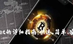 抹茶提币到TPWallet的详细指