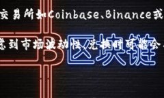 虚拟货币的兑换率会随市