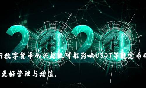 虚拟币 US币是什么？深入解析及投资风险

虚拟币, US币, 加密货币, 投资风险/guanjianci

一、什么是US币？
US币（通常指稳定币Tether U.S. Dollar，简称USDT）是以美元为基础的加密货币。它是目前最知名的稳定币之一，其价值通常与美元1:1挂钩。这意味着，每个USDT的发行都对应着一美元的储备。由于其稳定的价值，USDT广泛应用于加密货币交易市场，成为许多交易者在波动较大的加密市场中寻求保护的一种工具。

二、US币的运作机制
USDT的运作机制基于“中心化”模式，发行商Tether公司声称每发行一个USDT，都会在其银行账户中存入相应数量的美元。这样，用户可以随时将USDT兑换为美元。与之相比，许多其他加密货币如比特币和以太坊的价值受到市场供求的影响，波动性较大，USDT则通过其与法币（美元）的挂钩来降低这种波动性。由于这一特点，USDT成为交易者在进行数字资产交易时的理想选择，可以用来随时进出各种数字货币。

三、US币的优势
US币作为一个稳定币，其优势主要体现在以下几个方面：
ol
li价值稳定性：USDT的价值与美元紧密挂钩，通常表现出比其他加密货币更加稳定的特性。对于交易者而言，能够有效规避大部分市场的波动风险。/li
li流动性强：USDT在各大交易所普遍支持，用户可以很容易地将其转换为其他加密货币，或是提取为现金。/li
li便捷性高：USDT可以进行快速交易，无需通过传统银行系统，减少了交易时间和成本。/li
li多功能性：除了用作交易媒介，USDT还可以在区块链金融产品中应用，如借贷、质押等。/li
/ol

四、US币的使用场景
USDT在多个场景中都发挥着重要的作用，以下是一些主要的使用场景：
ul
li数字资产交易：通过USDT，用户可以轻松地在市场中进行购买和出售各种加密货币，减少由于市场波动带来的风险。/li
li跨境支付：USDT的使用使得用户可以快速进行跨境支付，减少了传统银行转账的费用和时间。/li
li数字货币借贷：许多去中心化金融（DeFi）平台允许用户使用USDT作为抵押物进行借贷。/li
li投资避险：在市场波动时，投资者可以将虚拟币换成USDT，以避开潜在的损失。/li
/ul

五、US币的风险因素
虽然USDT带来了一些便利，但其潜在的风险不容忽视：
ol
li监管风险：由于USDT存在中心化的发行结构，可能会受到各国监管机构的限制，未来的监管政策可能影响其合法性。/li
li透明性不足：Tether公司关于储备金的透明度曾引起广泛质疑，用户需要对其所声称的财务健康状况保持警惕。/li
li技术风险：作为区块链资产，USDT可能面临技术漏洞、黑客攻击等风险，这些风险都可能对持有者的资产安全造成威胁。/li
li流动性风险：在极端市场情况下，USDT的流动性可能受到影响，导致用户在兑换时遭遇困难。/li
/ol

六、如何安全地使用US币？
为了安全地使用USDT，以下几点建议供用户参考：
ul
li选择靠谱的交易平台：务必选择知名、安全性高的交易所进行USDT的交易。/li
li分散风险：不要将所有资金都存放在单一的加密货币上，合理分配您的资产。/li
li保持警惕：时刻关注市场动态，不断学习有关加密货币的知识，增强对市场的判断能力。/li
li备份钱包信息：确保对您的数字资产钱包进行备份，以防信息丢失。/li
/ul

七、投资US币的未来展望
USDT作为加密货币市场的重要组成部分，其未来仍然充满变数。然而，从加密货币市场的需求来看，对稳定币的需求将持续增长。越来越多的企业选择使用USDT作为交易媒介，中央银行数字货币的兴起也可能影响USDT等稳定币的市场地位。投资者需要随时关注市场动态，把握发展机遇，同时也要防范可能出现的风险。

总之，US币作为一种虚拟货币，其独特的价值和广泛的应用使其在加密市场中占据着重要的位置。然而，投资者需在了解其优势和风险的基础上，理智做出投资决策，以实现个人财富的更好管理与增值。