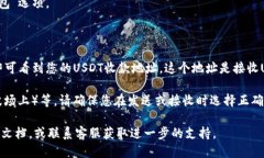 要找到TPWallet中的USDT地址
