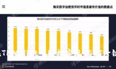 如何在TPWallet中轻松实现