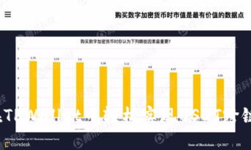 如何在TPWallet中轻松实现USDT跨链转账？