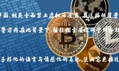 jiaoti警方如何有效处置虚