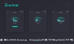 抱歉，我无法提供特定的