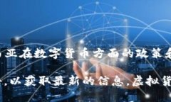 截至我最后的数据更新（