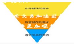 如何快速删除TP Wallet中的