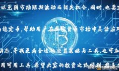   如何选择支持USDT添加T