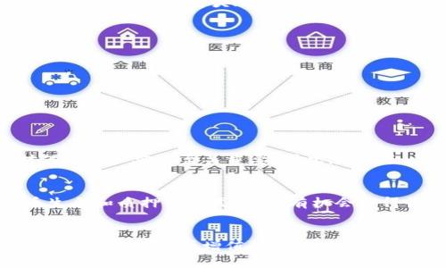 tpwallet会产生利息吗？解答用户最关心的投资收益问题
tpwallet, 利息, 投资收益, 数字钱包/guanjianci

1. tpwallet简介
tpwallet是一款被广泛使用的数字钱包，提供了方便、安全的加密货币存储和交易服务。如今，随着加密货币市场的迅速发展，越来越多的人开始关注如何在数字资产上增值，而tpwallet的用户自然也开始好奇，这款钱包是否能为他们带来利息。本文将为你详细解答这个问题。

2. 数字钱包的基本功能
在深入探讨tpwallet是否产生利息之前，我们需要了解数字钱包的基本功能。数字钱包的主要功能包括：
ul
  li安全存储：保护用户的数字资产，防止盗窃或丢失。/li
  li便捷交易：支持多种数字货币的快速转账和交换。/li
  li用户友好：提供简单易用的界面，让用户轻松管理资产。/li
/ul

3. tpwallet的利息机制
大多数传统的银行账户都会为用户存入的资金支付利息，但数字钱包尤其是大部分加密货币钱包并不提供直接的存款利息。然而，tpwallet的一些特定功能可能与利息产生相关联：

h43.1 存币生息/h4
有些钱包或者平台提供存币生息的功能，即用户将币种存入一个固定的期限后，可以获得利息。这种链上生成的利息类似于银行的存款利息，但依靠的是智能合约技术。在tpwallet上，用户应该查看是否有这样的功能，并了解具体的利率和期限。

h43.2 质押权益/h4
另一种获取利息的途径是进行质押（Staking）。某些加密货币（如Cardano、Tezos等）允许用户将币种锁定在钱包中，从而帮助维护网络的安全性，并相应地获得奖励。这种奖励往往以新发行的币种形式支付，相当于用户获得了“利息”。

4. 如何判断tpwallet的收益机会
如果你想要在tpwallet上产生收益，首先需要了解其业务模型以及支持的币种。以下是一些审查的建议：
ul
  li查询官方文档和更新，了解任何新的利息生成服务。/li
  li参与社区讨论，获取其他用户的经验分享和建议。/li
  li评估风险，了解你所持有资产的流动性和市场波动。/li
/ul

5. 投资前需谨慎评估
尽管看似获取利息的机会吸引人，但用户应谨慎行事。首先，加密货币市场波动较大，任何投资都存在潜在风险。其次，选择合适的品种和钱包对保障资产安全至关重要。因此，在做出决策前，建议用户充分了解tpwallet的所有功能及其市场表现。

6. 总结
对于tpwallet是否会产生利息的问题，可以得出的答案较为复杂。虽然大多数情况下，用户在tpwallet上不会获得传统意义的利息，但通过存币生息和质押等方式，用户有机会获得收益。关键在于如何有效利用钱包的各项功能，以及了解加密市场的动态和风险。希望这篇文章能够帮助你更清晰地认识tpwallet的投资潜力！

### 结尾
formatted text通过本文的解析，相信你对tpwallet及其相关投资收益的理解更加深入。作为用户，选择适合自身需求的功能并进行合理投资，将是实现资产增值的关键。/formatted text
