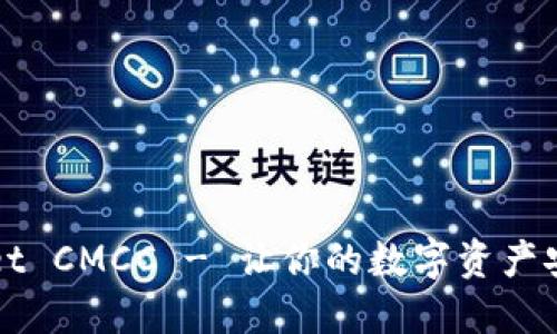 TPWallet CMCC - 让你的数字资产安全无忧