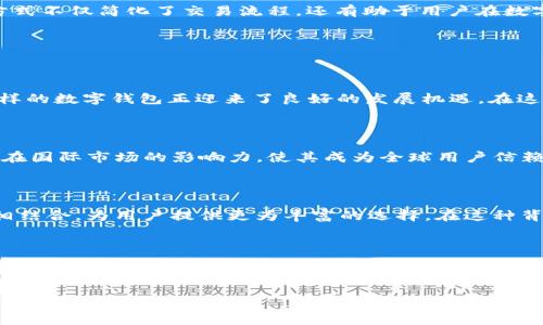 ### 什么是TPWallet？

TPWallet是一个多资产数字钱包，旨在为用户提供安全、便捷的数字货币存储和交易服务。它支持多种加密货币，包括比特币（BTC）、以太坊（ETH）、以及稳定币USDT等。TPWallet不仅为用户提供传统的数字货币钱包功能，还集成了去中心化交易所（DEX）功能，使用户能够在钱包内直接进行货币交易，无需将资产转移到其他平台。

#### TPWallet的核心特点

- **安全性**：TPWallet采用最先进的加密技术，确保用户资产的安全。同时，用户的私钥保存在本地，不会被第三方访问。
- **用户友好**：钱包界面设计，新用户也能快速上手。
- **多资产支持**：不仅支持主流的加密货币，也支持许多小众币种，适应了不同用户的需求。
- **去中心化交易**：用户可以在钱包内进行安全的资产交易，无需依赖中心化交易平台。

### 什么是USDT？

USDT（Tether）是一种基于区块链的稳定币，其价值与美元（USD）挂钩，通常被称为法币与数字货币之间的桥梁。USDT的设计初衷是将传统法币的稳定性与数字货币的便捷性结合在一起，使其在加密市场中广泛使用。

#### USDT的特点

- **稳定性**：USDT的价值通常保持在1美元附近，为用户提供数字货币市场中的稳定选择。
- **流动性**：作为最流行的稳定币，USDT在交易所的交易量非常高，用户可以轻松地将其兑换为其他数字资产。
- **广泛应用**：USDT可用于多种场景，包括在线支付、交易所交易以及作为投资工具。

### TPWallet与USDT的关系

TPWallet支持USDT的存储和交易功能，使用户能够方便地管理其数字资产。通过TPWallet，用户不仅可以轻松存储USDT，还可以利用其去中心化交易所功能进行USDT的交易。这种结合使得TPWallet成为一个强大而全面的数字资产管理工具。

### 内容大纲

1. **引言**
   - TPWallet与USDT的简要介绍
   - 为什么选择TPWallet和USDT

2. **TPWallet功能详解**
   - 安全性
   - 用户界面与体验
   - 多资产支持
   - 去中心化交易功能

3. **USDT的深度解析**
   - USDT的发行背景
   - 如何确保USDT的价值稳定
   - USDT在交易所的角色

4. **TPWallet与USDT的使用场景**
   - 存储和管理USDT
   - 在TPWallet内进行USDT交易
   - 如何利用USDT进行在线支付

5. **未来展望**
   - 加密货币的未来
   - TPWallet的发展计划
   - USDT的市场前景

6. **总结**
   - TPWallet和USDT的重要性
   - 个人建议与使用体验

---

### 内容主体

#### 引言

随着区块链技术的发展，数字货币逐渐走入人们的视野。其中，TPWallet作为一个多资产数字钱包，为用户提供了安全、方便的数字资产管理解决方案。而USDT的出现，更是为数字货币的稳定性提供了保障。通过TPWallet，用户不仅能够轻松存储和管理USDT，还能自由地进行数字资产交易，满足了日益增长的市场需求。

#### TPWallet功能详解

##### 安全性

在数字货币的世界里，安全性无疑是用户最为关心的问题之一。TPWallet通过采用行业领先的加密技术，确保用户的资产不受任何威胁。用户的私钥存储在本地，不会被第三方获取，这在很大程度上提高了资产的安全性。此外，TPWallet还提供了多重身份验证功能，让用户在进行交易时拥有更高的安全保护。

##### 用户界面与体验

TPWallet的用户界面经过精心设计，旨在为用户提供最佳的使用体验。无论是新手还是经验丰富的投资者，都可以轻松找到自己需要的功能。简洁而直观的操作系统使用户可以快速了解如何存储、转账或交易数字资产。

##### 多资产支持

TPWallet支持多种加密货币，这不仅满足了用户对多元化投资的需求，也使得资产的管理变得更加灵活。用户不仅可以在TPWallet中持有USDT，还能存储其他主流币种，如比特币和以太坊等。这样的多资产支持为投资者提供了更多选择，使他们能够根据市场变化及时调整投资策略。

##### 去中心化交易功能

TPWallet还集成了去中心化交易所功能，用户可以在钱包内直接进行资产交易。这种去中心化的交易方式不仅提高了交易的安全性，还确保了用户在交易过程中的操控权。用户可以随时随地进行交易，而无需依赖中心化交易平台，从而降低了交易成本。

#### USDT的深度解析

##### USDT的发行背景

USDT（Tether）作为一种稳定币，其本质是将数字资产和法定货币（如美元）结合在一起。USDT的发行旨在解决数字货币本身波动性大的问题，使得用户在进行交易和资产管理时，拥有一个相对稳定的货币单位。由于USDT的价值与美元1:1挂钩，这使得它在数字货币市场中成为了不可或缺的部分。

##### 如何确保USDT的价值稳定

USDT的背后有真实的美元资产作为支持，每发行一个USDT，Tether会在银行账户中存入等值的美元。这样的机制有效地确保了USDT的价值稳定。用户在获得USDT的同时，也得到了与其价值相等的美元资产作为保障，从而使得USDT在用户心中树立了良好的信誉。

##### USDT在交易所的角色

USDT在数字货币交易所占据着举足轻重的地位，它是最为活跃的交易对之一。许多交易者将USDT作为交易的中介，不仅便于资产的快速转换，也能够在市场波动时保护资产的稳定性。通过将收益转换为USDT，交易者可以在不退出市场的情况下实现资产的保值，与此同时，USDT也可以被用于多种金融活动，如借贷、投资等。

#### TPWallet与USDT的使用场景

##### 存储和管理USDT

TPWallet提供了简单易用的接口，让用户能够轻松地存储和管理USDT。用户可以将USDT存入TPWallet，无需担心资产安全问题。也可以随时查看USDT的实时市值以及自身的持仓情况，方便用户根据市场变动做出相应调整。

##### 在TPWallet内进行USDT交易

通过TPWallet，用户能够实现USDT的快速交易。无论是想要购买其他数字资产，还是希望将USDT兑换为法币，TPWallet都能够提供高效、便捷的服务。同时，交易过程中用户也无需担忧隐私问题，TPWallet的去中心化特性将为用户的交易提供更高的安全保障。

##### 如何利用USDT进行在线支付

许多在线商家如今都开始接受USDT作为支付方式。通过TPWallet，用户能够轻松地利用持有的USDT进行在线购物，既方便又实惠。这种支付方式不仅简化了交易流程，还有助于用户在数字经济中积极参与，享受新型的交易体验。

#### 未来展望

##### 加密货币的未来

随着区块链技术的不断发展，加密货币的未来展现出无限的可能性。越来越多的机构和个人开始意识到数字货币的重要性，为此，TPWallet这样的数字钱包正迎来了良好的发展机遇。在这样的背景下，TPWallet将不断自身的用户体验，以满足新兴市场的需求。

##### TPWallet的发展计划

TPWallet团队将继续致力于产品的更新和功能的扩展，未来计划上线更多数字资产，提供更多样化的服务。同时，TPWallet还希望能够拓展其在国际市场的影响力，使其成为全球用户信赖的数字资产管理平台。

##### USDT的市场前景

随着DeFi（去中心化金融）和NFT（非同质化代币）的兴起，USDT作为稳定币的应用范围有望进一步扩大。未来，USDT可能将与更多的金融产品相结合，为用户提供更为丰富的选择。在这种背景下，USDT的市场需求也将持续上升，成为越来越多投资者偏好的资产。

#### 总结

TPWallet与USDT的结合为用户提供了一个安全、便捷的数字资产管理平台。在未来的发展中，TPWallet将不断自身的功能与用户体验，USDT作为稳定币的市场需求也将持续上升。智能选择TPWallet与USDT，将会使投资者在数字经济中受益匪浅。

以上是关于TPWallet和USDT的详细介绍及使用指南，期待这些内容能帮助到您理解这两个重要组件在数字货币世界中的重要性！