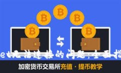 : 解决TPWallet无法连接的问