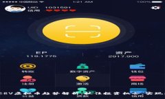 2023年CRV虚拟币趋势解析：