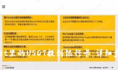 如何将TPWallet里的USDT提到