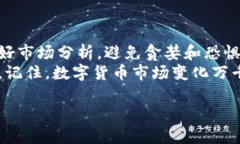 在TPWallet上如何轻松交易