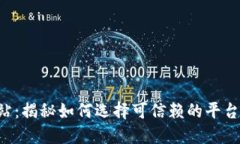 西安虚拟币网站：揭秘如