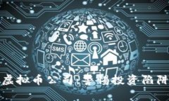 探讨倒闭的虚拟币公司：