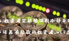 HLT虚拟币：破解投资新机