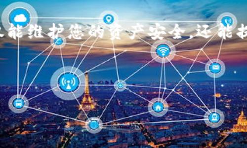   解决tpwallet私钥无效问题的全面指南 / 

 guanjianci tpwallet, 私钥无效, 钱包安全, 区块链技术 /guanjianci 

## 内容主体大纲

1. **引言**
   - 介绍tpwallet及其重要性
   - 简述私钥的作用和重要性
   - 提出私钥无效的问题及其影响

2. **私钥的基本概念**
   - 定义和功能
   - 私钥与公钥的关系
   - 签名和交易验证的工作原理

3. **为何会出现“私钥无效”问题**
   - 输入错误的可能性
   - 钱包恢复过程中的常见错误
   - 私钥格式不正确（如长度不对）
   - 钱包版本的不兼容性
   - 强调避免在不安全环境中管理私钥

4. **解决tpwallet私钥无效问题的步骤**
   - 检查输入信息的正确性
   - 使用标准工具检查私钥格式
   - 如何从备份恢复私钥
   - 如果使用助记词，如何正确导入

5. **确保钱包安全的一些最佳实践**
   - 定期更新钱包软件
   - 采用多重签名机制
   - 加密存储私钥
   - 备份和恢复的建议

6. **总结**
   - 重申私钥的重要性
   - 鼓励用户警惕潜在的安全风险
   - 提供进一步学习资源

---

## 正文部分

### 引言
在数字货币日益流行的今天，许多用户开始关注区块链钱包。tpwallet作为一个受欢迎的选择，不仅因其界面友好而受到用户的喜爱，还因为它能有效地管理和存储用户的加密资产。然而，随着越来越多的人使用tpwallet，他们也遇到了一个棘手的问题——“私钥无效”。这似乎看似简单的问题，实际上可能会对用户的资产安全造成严重威胁。
私钥是每一个加密货币钱包的核心，在加密资产的管理和交易中扮演着不可或缺的角色。理解私钥的功能，以及为何会出现“私钥无效”的问题，能够让用户更好地保护自己的数字财富。在这篇文章中，我们将深入探讨这一问题，并提供解决方案。

### 私钥的基本概念
私钥的定义和功能
私钥是一个用于加密和解密信息的秘密数字，用户只有在拥有了专属的私钥后，才能对相应的公钥地址进行操作。每个加密钱包都需要私钥来确保数字资产的安全。
私钥与公钥的关系
公钥和私钥是成对存在的，在区块链技术中，公钥可以被公开共享，而私钥则必须严格保密。通过私钥，用户可以对其相关联的公钥进行签名，从而验证发送者的身份。这种加密技术是区块链安全的基础。
签名和交易验证的工作原理
当用户发起一笔交易时，系统会要求用户用私钥对这笔交易进行签名。签名后的交易信息被发送至网络，其他节点能够通过公钥验证该交易的有效性。只有当交易由拥有私钥的人签名时，验证才能成功，从而保护用户的资金安全。

### 为何会出现“私钥无效”问题
输入错误的可能性
很大一部分“私钥无效”的问题通常来源于简单的输入错误。比如，在输入私钥时，可能会因为多指错误或复制粘贴错误导致输入了不完整或错误的私钥。确保信息的准确性是解决问题的第一步。
钱包恢复过程中的常见错误
许多人在使用tpwallet时，可能会尝试从备份中恢复私钥。如果在恢复过程中没有完全遵循指引，或者所使用的备份并不正确，也会导致“私钥无效”的提示。
私钥格式不正确（如长度不对）
私钥有特定的格式和长度，如果用户不小心修改了其中一个字符，或者使用了错误的私钥格式，系统将不会识别，显示“私钥无效”的错误信息。
钱包版本的不兼容性
随着tpwallet的更新，新的功能和安全性提升可能会导致旧版本不兼容。如果用户在旧版本钱包中生成的私钥，可能在新版本中被视为无效，因此保持钱包的最新状态非常重要。
强调避免在不安全环境中管理私钥
在不安全的环境中管理私钥也可能导致问题的发生。被恶意软件攻击、网络钓鱼或其他安全威胁都会影响用户的私钥，造成无法使用。

### 解决tpwallet私钥无效问题的步骤
检查输入信息的正确性
首先，用户应确保所输入的私钥是绝对准确的。逐个字符检查，避免因小失大。可能的情况下，使用复制粘贴，但要确保不会额外带入额外空格。
使用标准工具检查私钥格式
某些第三方工具或插件可以帮助用户检查私钥的格式是否正确。确保使用可信赖的工具，以免在检查过程中引入新的安全风险。
如何从备份恢复私钥
如果用户是从备份中恢复私钥，值得确保所使用的备份是最近的，并且没有受到损坏。使用时尽量从安全的存储设备中提取，比如硬盘或加密USB闪存，而不是直接从在线资源。
如果使用助记词，如何正确导入
对于那些采用助记词的用户，在导入时务必要确保助记词的顺序、拼写都完全正确。这些词通常是以特定的顺序生成的，如果顺序错误，钱包将无法识别相关的私钥。

### 确保钱包安全的一些最佳实践
定期更新钱包软件
用户应时常检查tpwallet的最新版本并定期进行更新。这样不仅能享有钱包的新功能，还能确保使用最新的安全协议，减少被攻击的风险。
采用多重签名机制
多重签名机制要求多个签名才能完成交易，使得单一私钥失窃对资金的保护不再完全失效。此措施能够为用户提供额外的安全保障，尤其是在持有大量资产时。
加密存储私钥
将私钥加密存储在安全的位置，无论是在冷钱包、硬件钱包，还是在安全的云存储中，都能提供额外的保护。此外，可以使用密码保护或其他方式来增加安全性。
备份和恢复的建议
建议用户定期备份私钥，并将其存储在安全的位置。除了物理备份，还可以考虑使用多种格式的备份，如纸质备份、电子文档等方式，确保多种方法下都能同时保护重要信息。

### 总结
在结束本篇文章之前，再次重申私钥的重要性以及其带来的挑战。用户在使用tpwallet的过程中，应对安全性保持高度警惕。牢记安全的管理和保护私钥不仅能维护您的资产安全，还能提升您对数字货币世界的信任感。如果您仍有困惑或疑虑，建议查阅官方的文档或向专业人士寻求帮助。保持学习和关注是保持安全和有效管理资产的关键。

--- 

以上是关于如何处理“tpwallet私钥无效”的详细内容，旨在提供用户所需的信息和解决方案，帮助大家更好地保护自己的数字资产。
