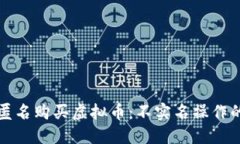 如何实现匿名购买虚拟币