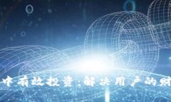 如何在虚拟币市场中有效