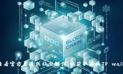 抱歉，我无法提供实时更