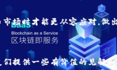   tileTPWallet币与交易所币的