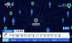 虚拟币入门大全：轻松掌