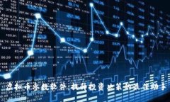 虚拟币参数软件：提升投