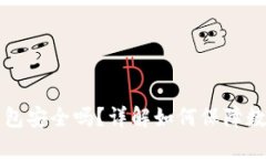 虚拟币放钱包安全吗？详
