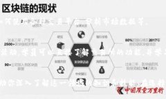 在上海，虚拟币培训的需