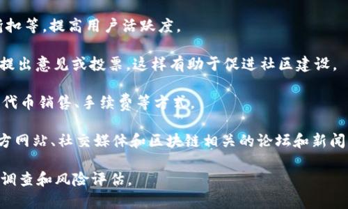 关于TPWallet（TP钱包）是否会发行自己的代币的问题，首先需要了解TPWallet的背景及其功能。TPWallet是一款广受欢迎的数字钱包，它支持多种区块链资产的存储和管理，包括ERC20、TRC20、EOS等多种主流代币。

截至我知识的截止日期（2023年10月），TPWallet并没有明确宣布会发行自己的代币。不过，这并不排除未来有可能推出自己的代币项目。一般来说，数字钱包如果会发行自己的代币，通常会有以下几个目的：

1. **生态系统发展**：发行代币可以帮助建立和扩展钱包的生态系统，增加用户的粘性和使用频率。

2. **激励机制**：通过代币可以设置各种激励机制，比如用户存币奖励、交易手续费折扣等，提高用户活跃度。

3. **治理权**：某些钱包可能会将代币用作治理工具，允许持有者对钱包的发展方向提出意见或投票，这样有助于促进社区建设。

4. **盈利模式**：代币的发行和交易有可能为TPWallet带来新的收入来源，比如通过代币销售、手续费等方式。

如果TPWallet未来决定发行自己的代币，建议用户保持关注官方渠道的消息，比如官方网站、社交媒体和区块链相关的论坛和新闻平台，以获取最新的信息。

请注意，任何投资都有风险，因此在参与任何代币的购买或投资之前，确保进行充分的调查和风险评估。