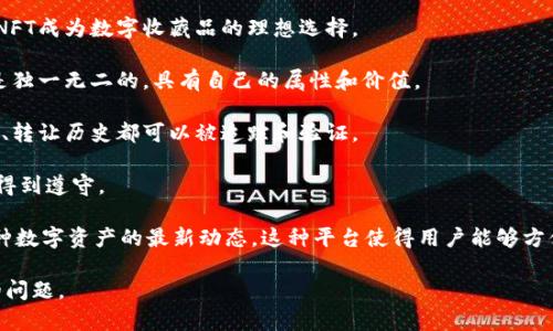 TPWallet里的NFT指的是非同质化代币（Non-Fungible Token），它是区块链技术的一种应用，用于表示数字资产的唯一性和不可替代性。在TPWallet中，NFT可以用于存储、交易和展示各种数字内容，如艺术作品、游戏道具、音乐、视频等。

具体来说，NFT具有以下几个特点：

1. **唯一性**：每个NFT都有一个唯一的标识符，保证了它与其他代币的不同。这种唯一性使NFT成为数字收藏品的理想选择。

2. **不可替代性**：与比特币或以太坊等同质代币不同，NFT无法被相互替换。每一个NFT都是独一无二的，具有自己的属性和价值。

3. **可追溯性**：NFT的交易记录和所有权信息都存储在区块链上，这意味着每个NFT的买卖、转让历史都可以被追踪和验证。

4. **智能合约**：NFT通常是基于智能合约创建的，这使得其交易可以自动化，确保合同条款得到遵守。

在TPWallet上，用户可以通过其内置的功能来管理和展示自己的NFT，参与市场交易，获取各种数字资产的最新动态。这种平台使得用户能够方便地进入NFT的世界，无论是收藏、投资还是创建自己作品的NFT。

如果你对NFT的具体应用、交易方式或如何在TPWallet中使用有兴趣，可以随时提出更详细的问题。