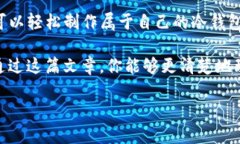 jiaotiTP冷钱包制作：简单步